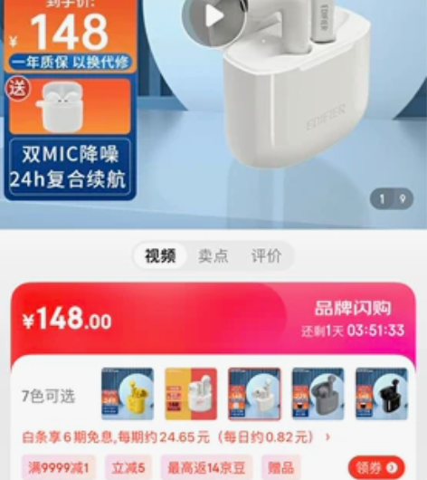 漫步者Lollipods蓝牙耳机(只有右耳...