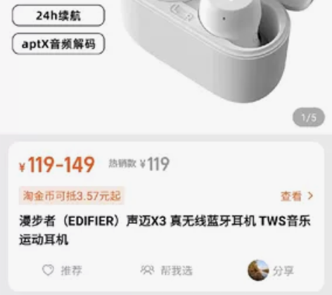 漫步者蓝牙耳机 感兴趣的话点“我想要”和我...