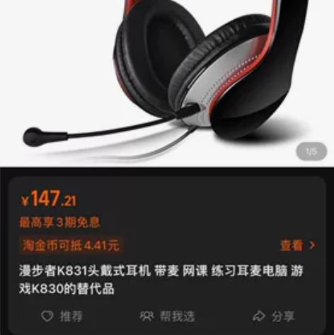 漫步者K831-全新 闲置-全新未拆封