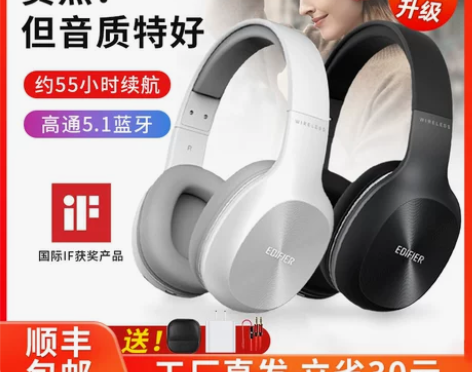 漫步者W800BT PLUS无线蓝牙耳机头...