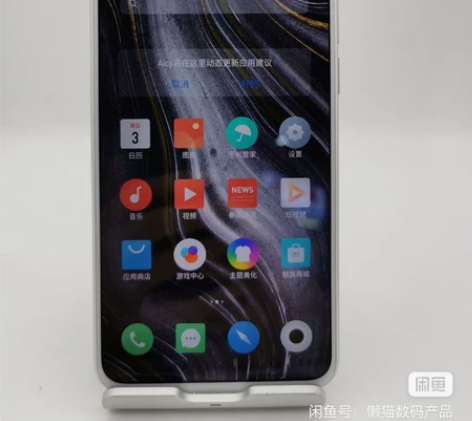 1088收一台魅族17 感兴趣的话点“我想...