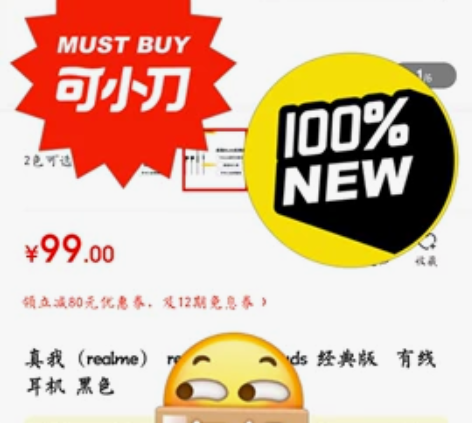 【出】全新未拆闲置 realme 3.5m...