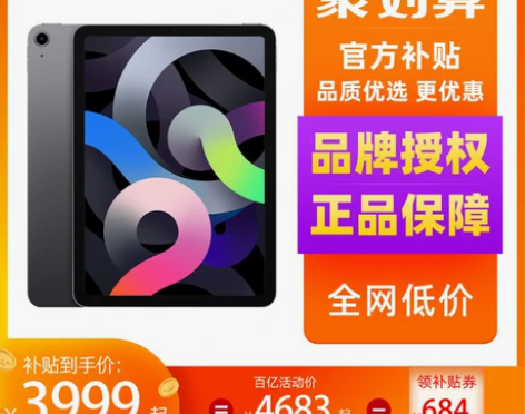【百亿补贴专属优惠】Apple/苹果 iP...