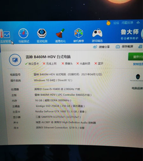 雷神台式主机 工作原因没时间玩了 平常也就...