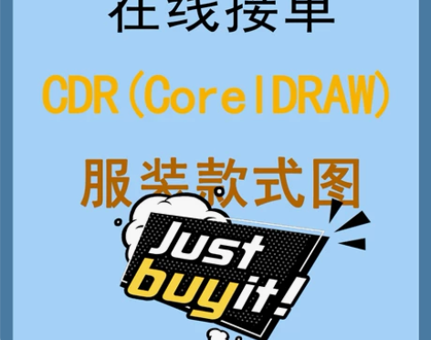 服装款式图绘制～可加面料材质～ 欢迎咨询下...