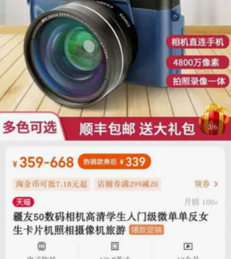 出4k高清相机，4k数码相机 疆友50数码...