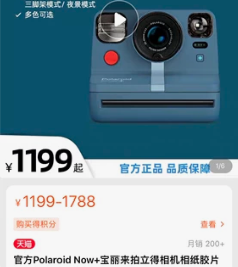 官方Polaroid Now+宝丽来拍立得...