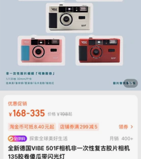 全新德国VIBE 501F相机非一次性复古...