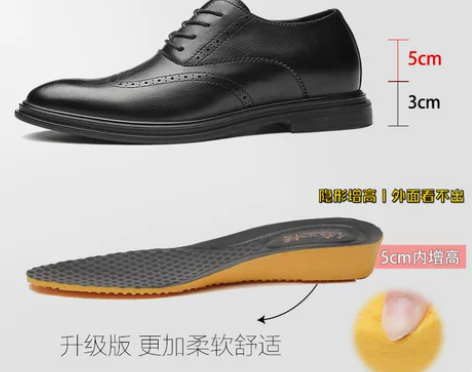 布洛克皮鞋男内增高8cm商务正装真皮鞋 新...