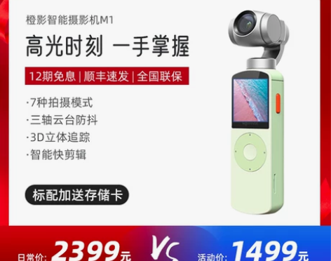 Morange/橙影 数码摄像机 感兴趣的...