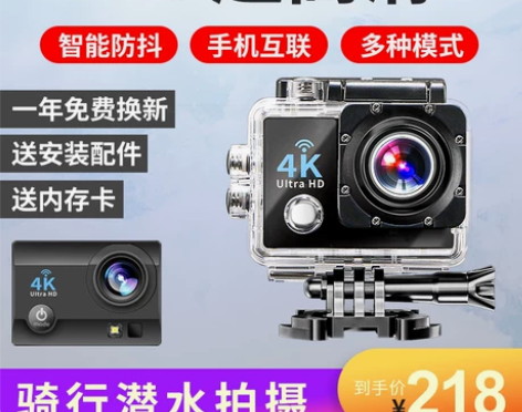 【春节不打烊】XGE新款运动相机4K高清摩...