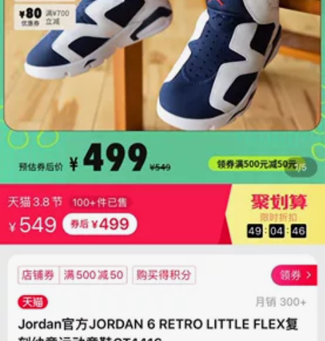 疫情撤柜特价乔丹男童女儿童JORDAN软底...