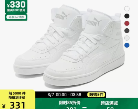 PUMA彪马官方正品 男女同款复古经典中帮...