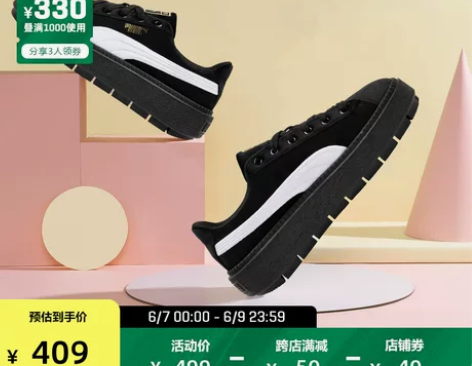 PUMA彪马官方正品 新款女复古厚底休闲鞋...