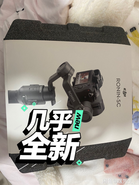 大疆/如影SC 云台