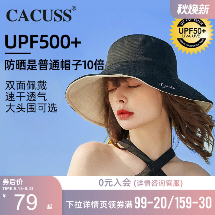 Cacuss 帽子