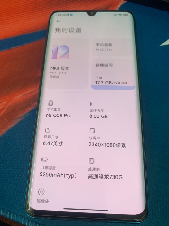 小米CC9pro