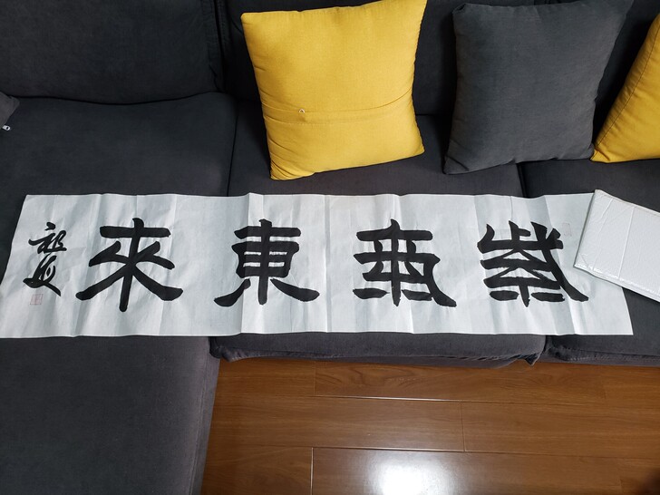 梁祖海 四尺对开 138##amp；tim...