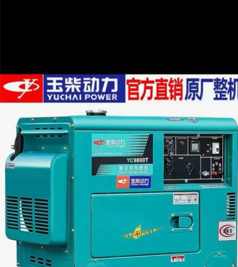 玉柴cy 9800  等功率，静音箱静音效...