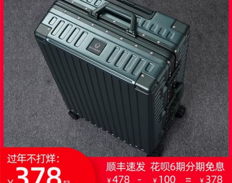 漫游pc铝框行李箱万向轮皮箱拉杆箱28旅行...