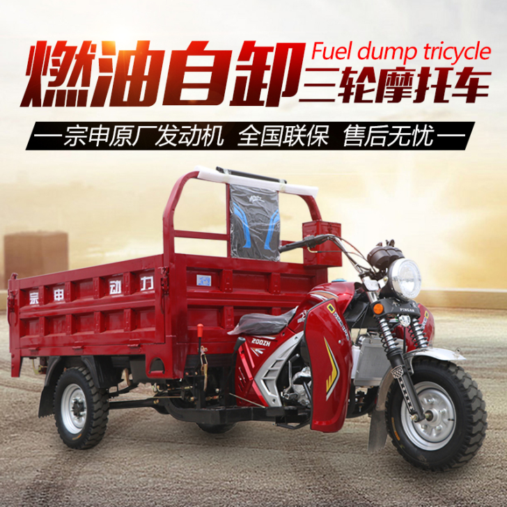 圣火神 摩托车整车