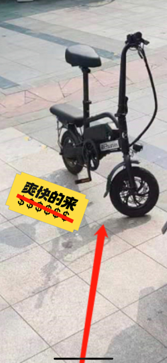 新日电动车