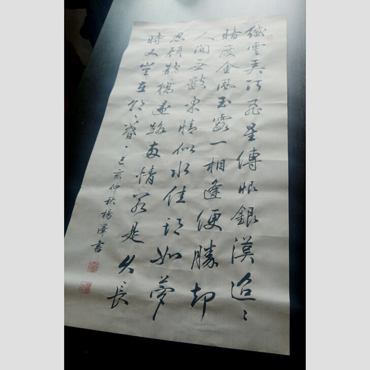 毛笔行书三尺竖幅手写书法字画可定制秦观鹊桥仙