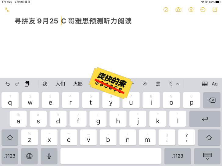 雅思预测