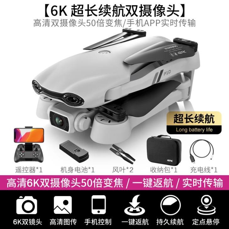 【过年不打烊】gps无人机航拍3000米高...