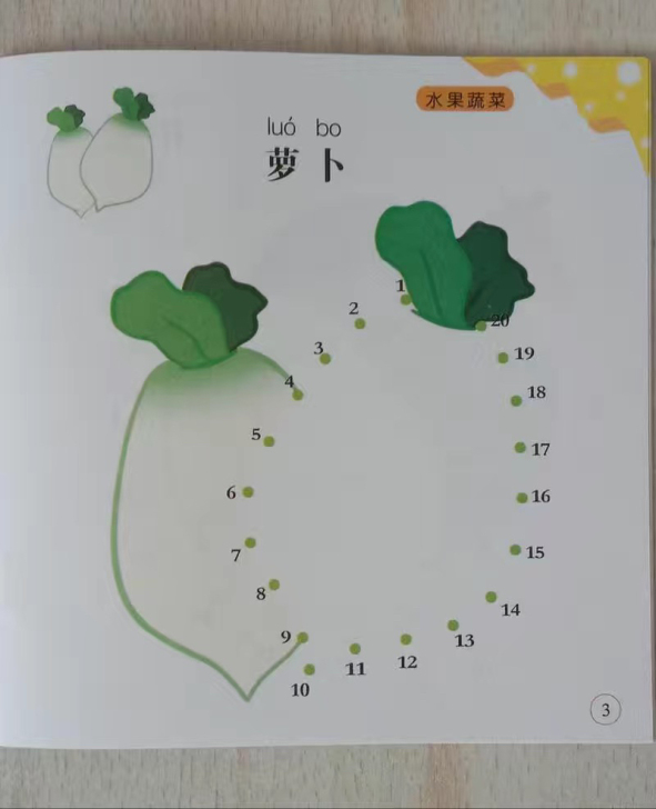 益智宝宝连线画数字动物水果蔬菜拼音儿童涂色...