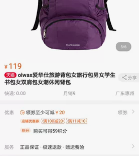 爱华仕双肩包 全新爱华仕双肩包，朋友送给孩...