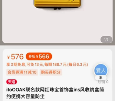 ito小硬壳首饰收纳箱 之前限定～现在旗舰...