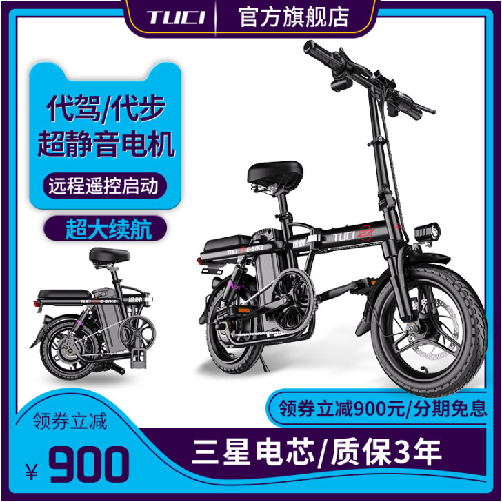 途刺 电动自行车