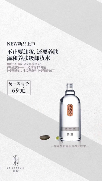 卸妆水全新处理19.9