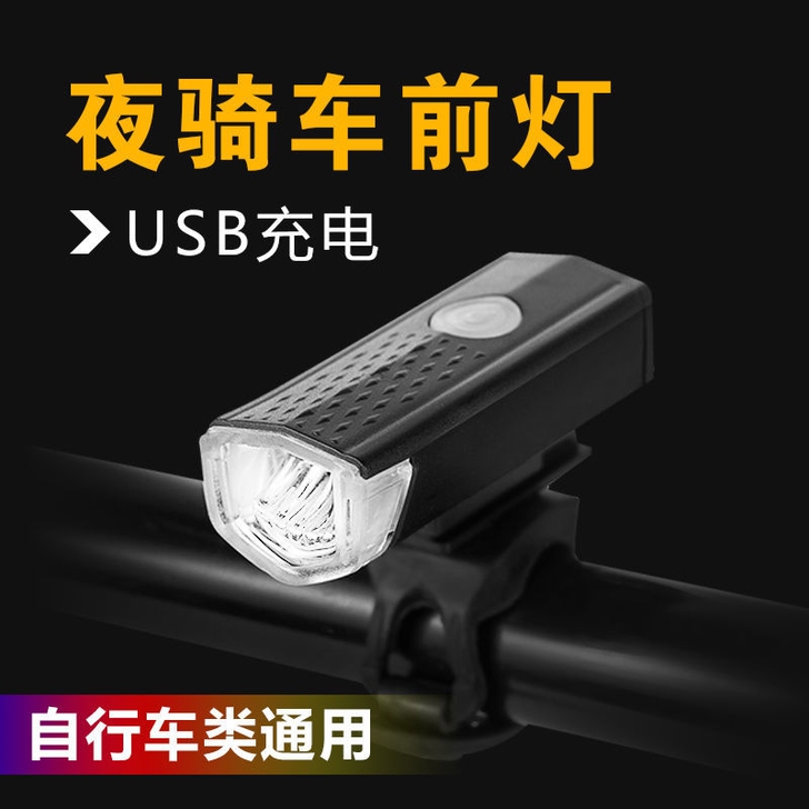 山地自行车前灯德规夜骑强光充电照明超亮防雨...