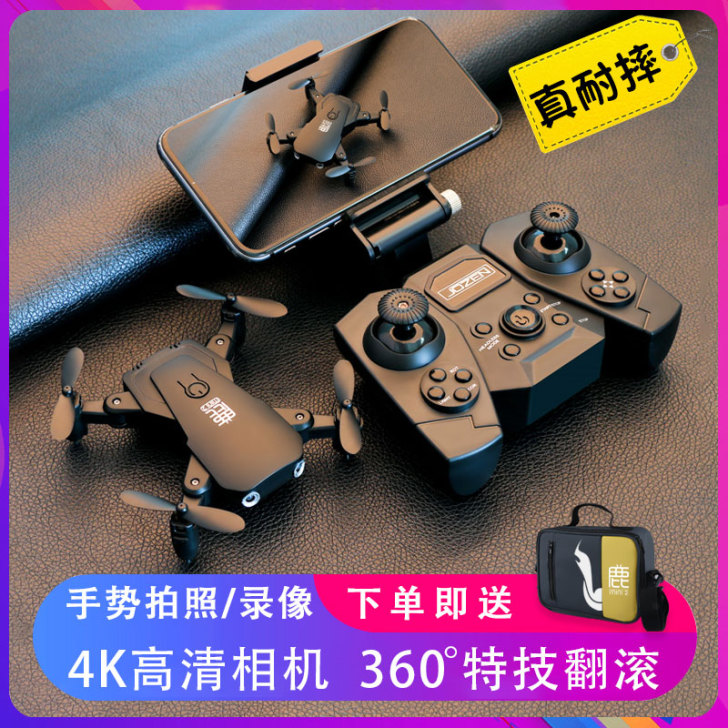小型折叠迷你无人机学生遥控飞机高清航拍男孩...