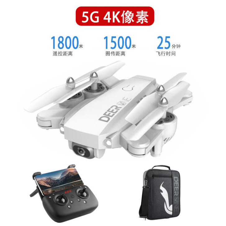 5G折叠无人机专业4K高清航拍飞行器GPS...