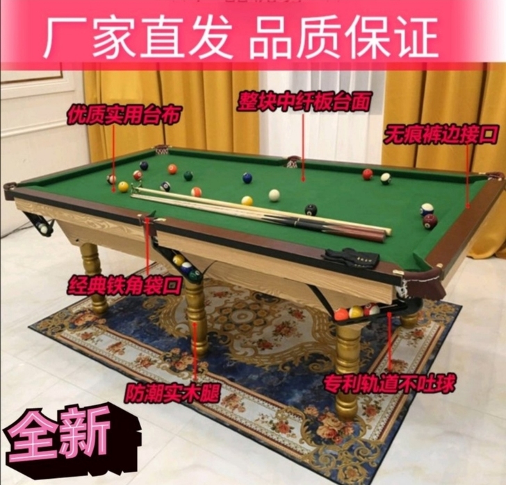 【亏本促销】台球桌标准家用商用成人美式桌球台