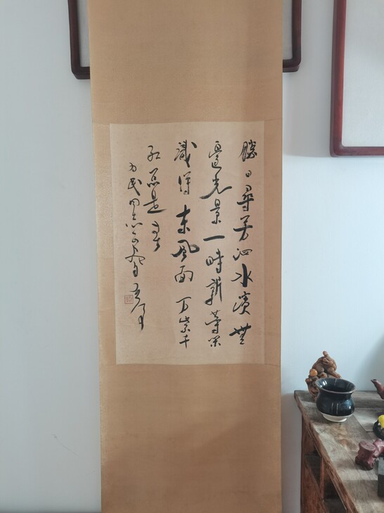 魏启后书法