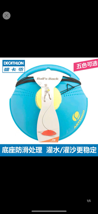 迪卡侬训练网球网球训练器带线网球底座单人带...