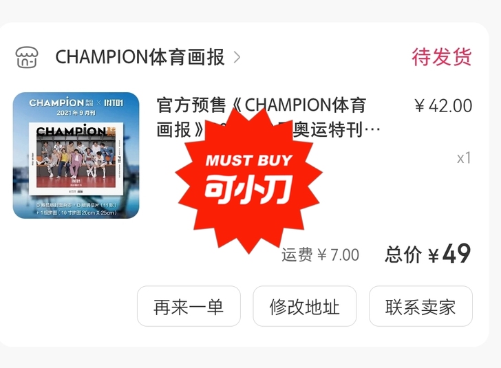 出 into1体育画报杂志B版明星片