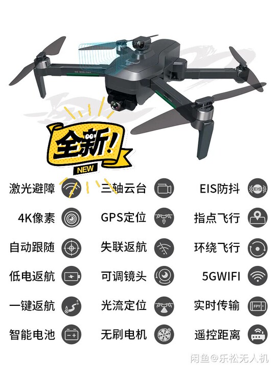 现货兽3无人机避障器
