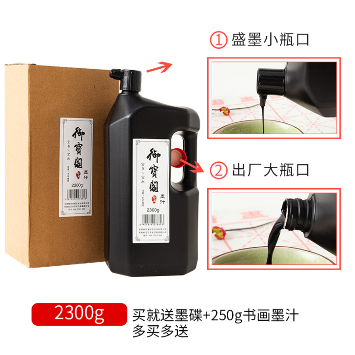 御宝阁大容量500克大瓶书法专用墨汁墨水毛...