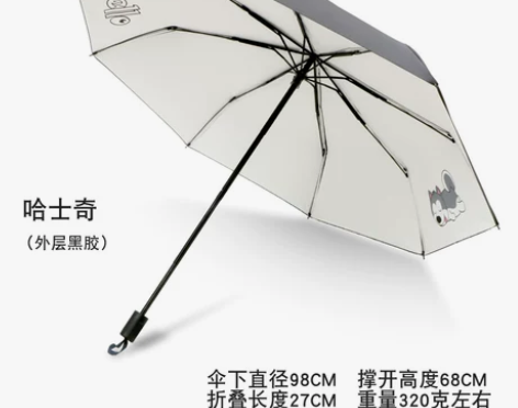 雨伞少女心INS遮阳创意卡通防晒防紫外线折...