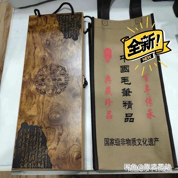 全新 高档纯狼毫湖笔文房四宝高档送礼狼毫毛...