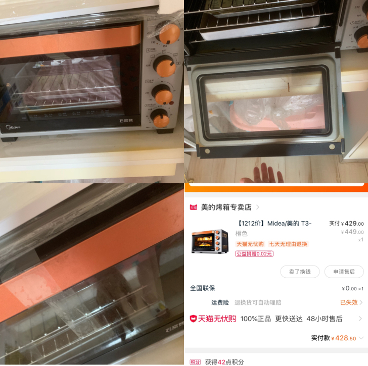 上下单控烤箱，门卡扣坏了，烤时候需要胶带粘...
