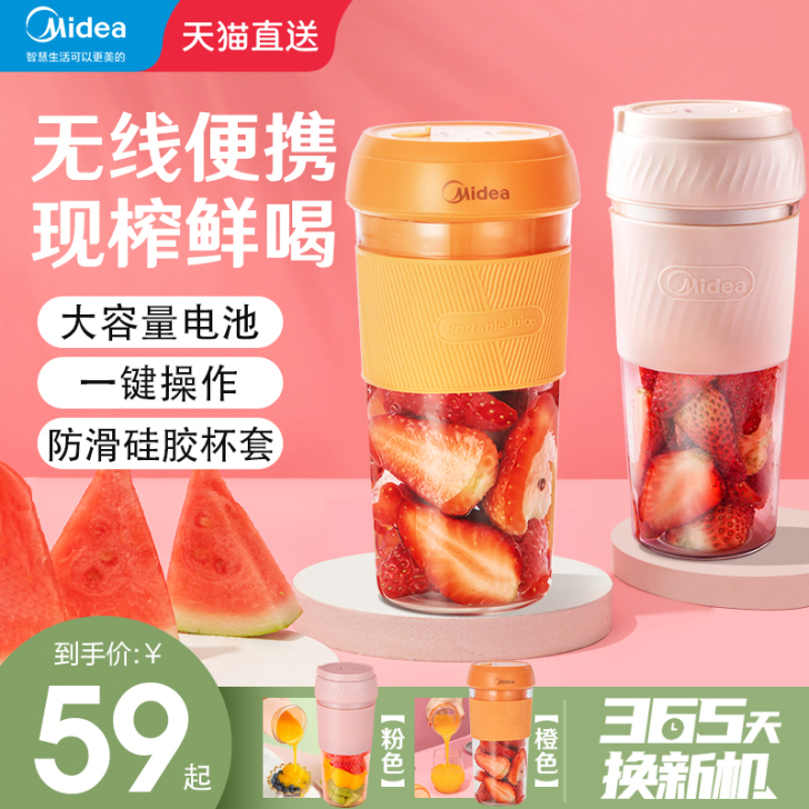 Midea/美的 榨汁机买了用了两次，99...