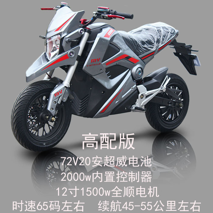神鹰（摩托车） 电动摩托车