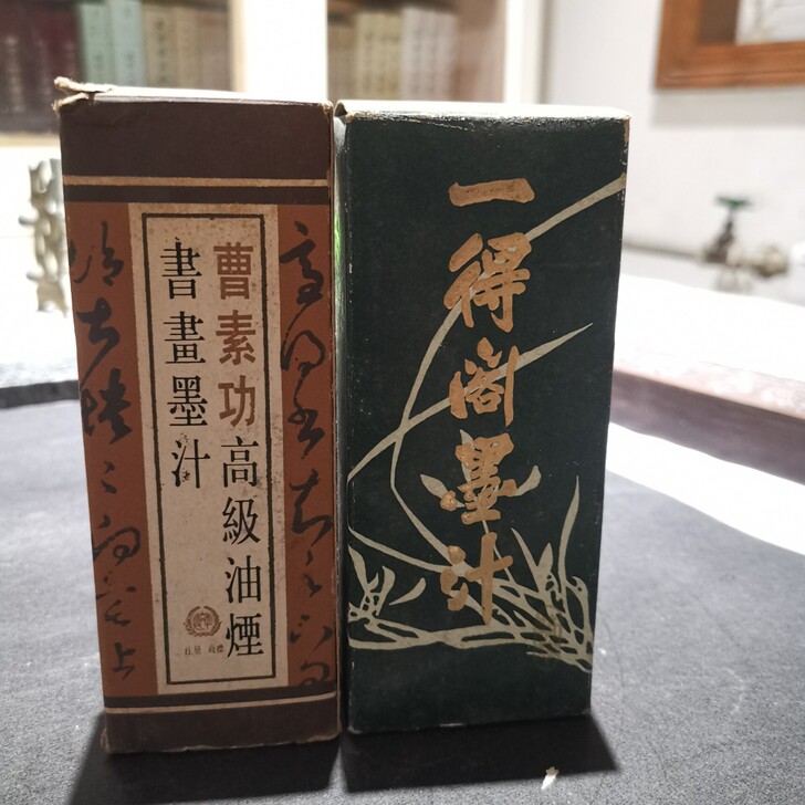 一得阁曹素功八十年代老墨汁各一盒名贵墨汁，...