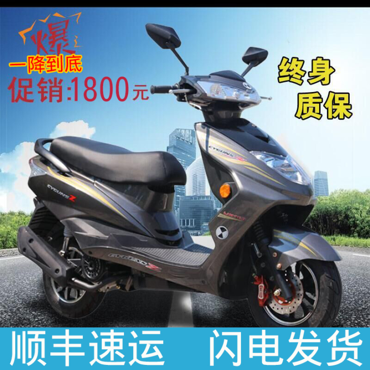 Alesh/爱立新 摩托车整车